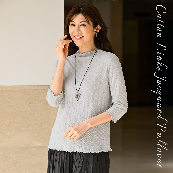 綿100％リンクスジャカードプルオーバー