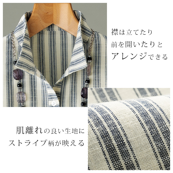 綿混先染めストライプ襟付ブラウス