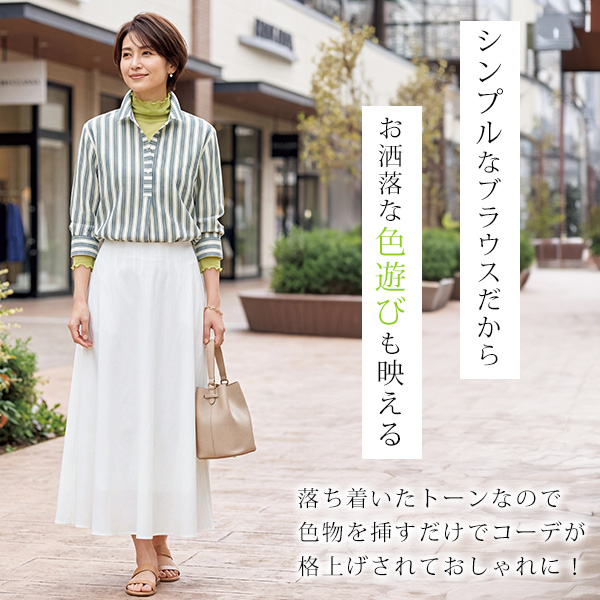 綿混先染めストライプ襟付ブラウス