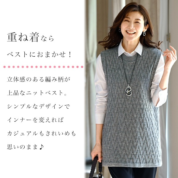 変化編みチュニックベスト