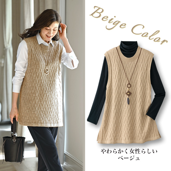 変化編みチュニックベスト
