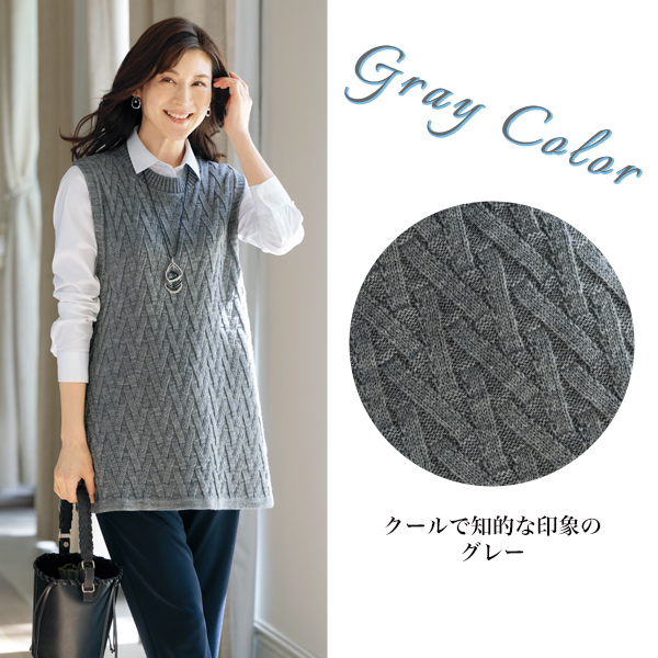 変化編みチュニックベスト