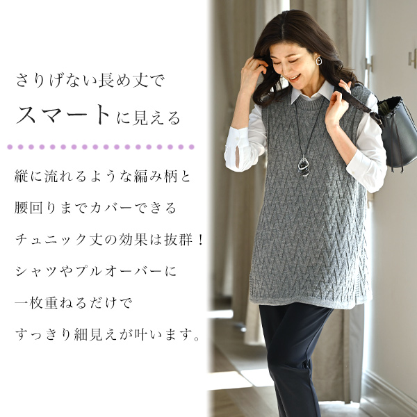 変化編みチュニックベスト