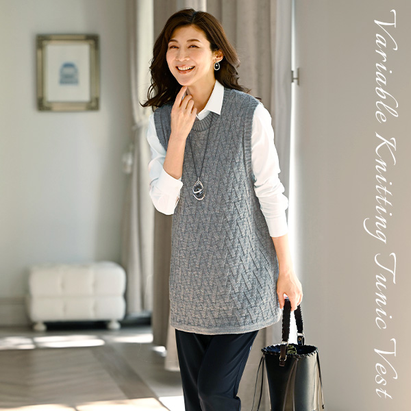 変化編みチュニックベスト
