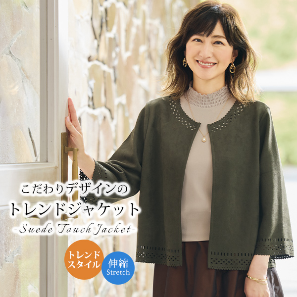 スエードタッチヒートカットジャケット