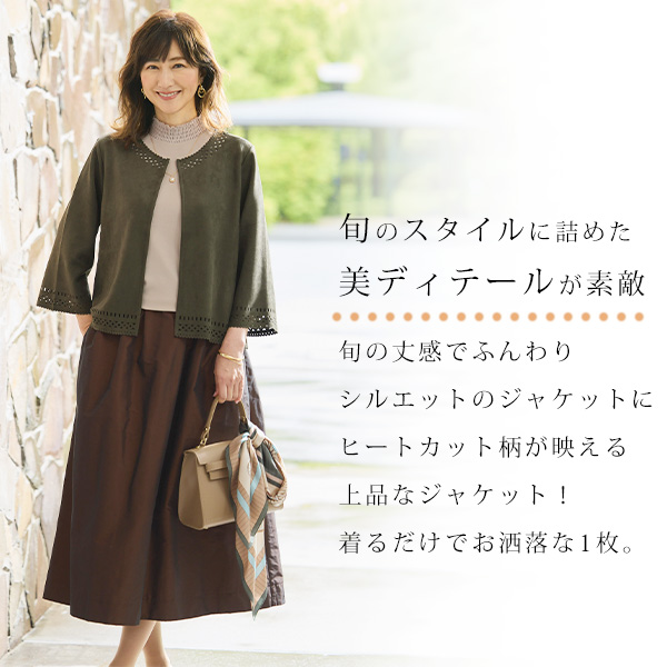 スエードタッチヒートカットジャケット