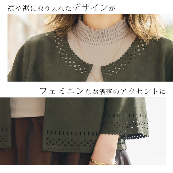 スエードタッチヒートカットジャケット