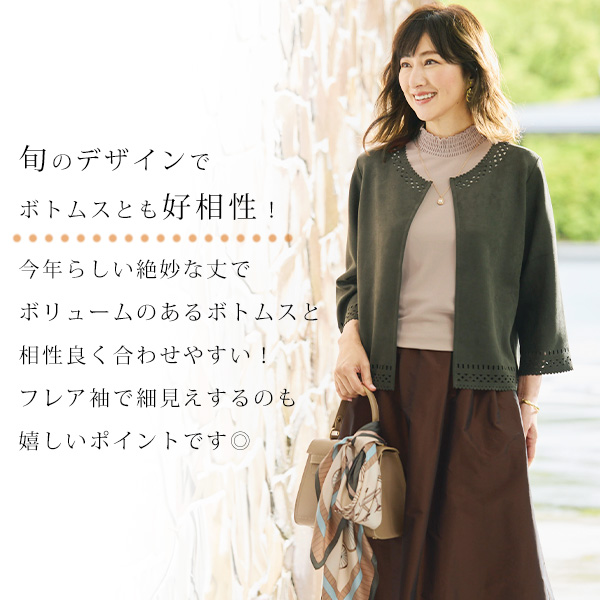 スエードタッチヒートカットジャケット