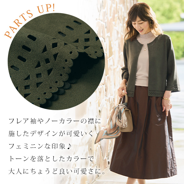 スエードタッチヒートカットジャケット