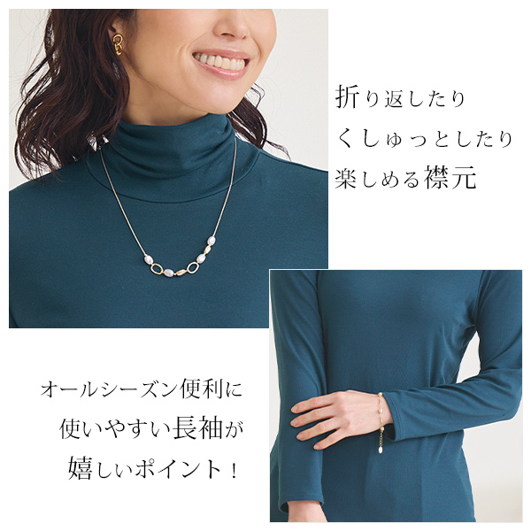 肌触りのなめらかなハイネックプルオーバー