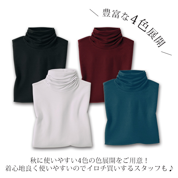 肌触りのなめらかなハイネックプルオーバー