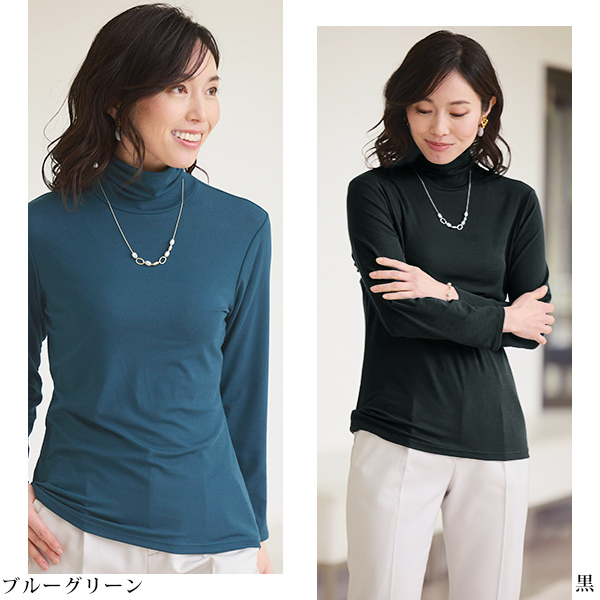 肌触りのなめらかなハイネックプルオーバー