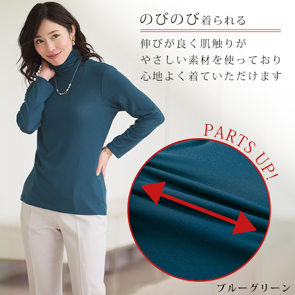 肌触りのなめらかなハイネックプルオーバー