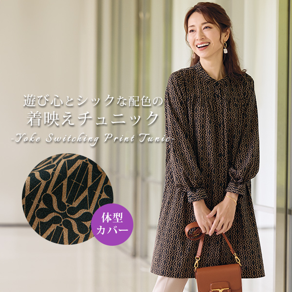 ヨーク切替えプリントシャツチュニック◎