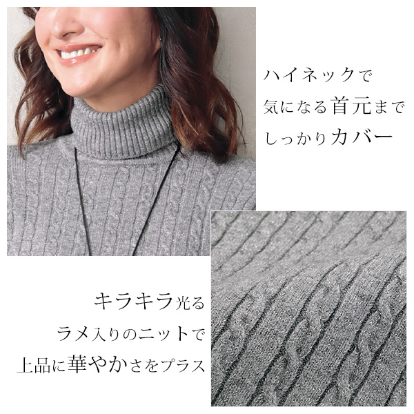 ラメタートルセーター