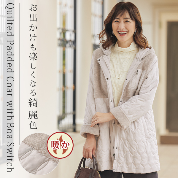 ボア切替えキルト中わたコート