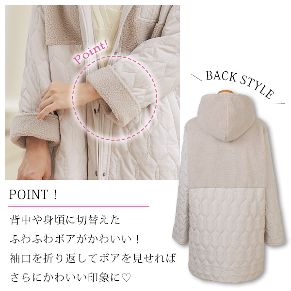 ボア切替えキルト中わたコート