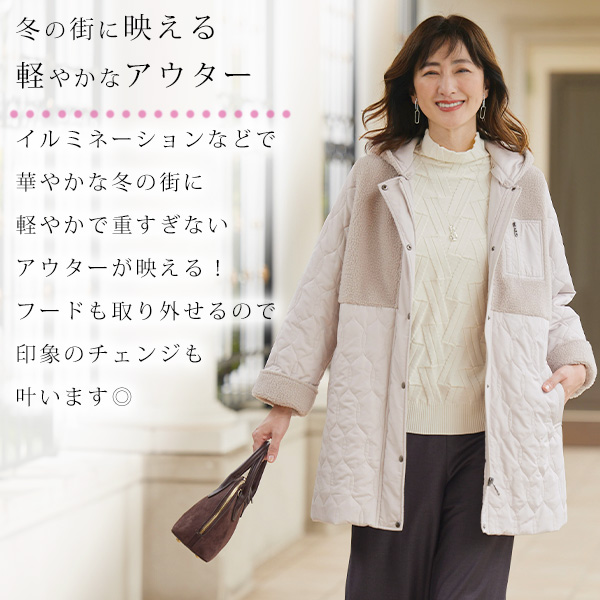 ボア切替えキルト中わたコート