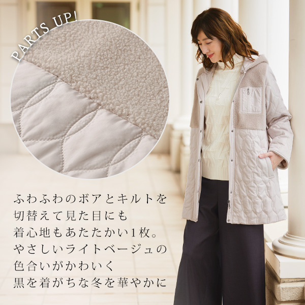 ボア切替えキルト中わたコート