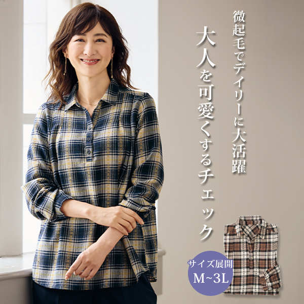 先染め綿薄起毛オーバーブラウス / 大きいサイズ M L LL 3L