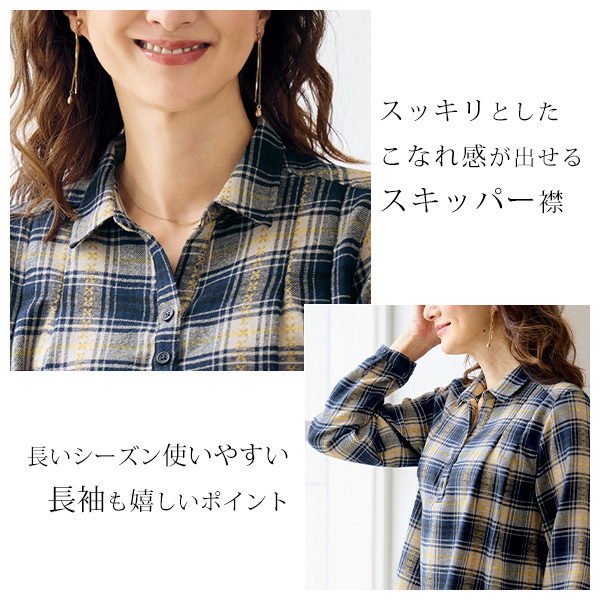 先染め綿薄起毛オーバーブラウス / 大きいサイズ M L LL 3L