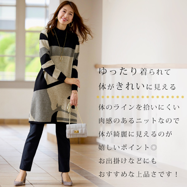 ジャカードニットワンピースチュニック◎