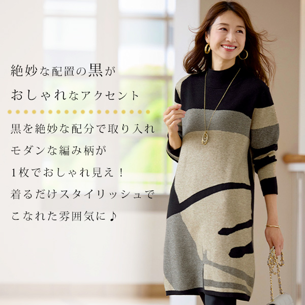 ジャカードニットワンピースチュニック◎