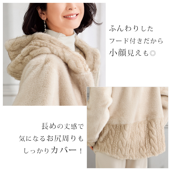 フェイクファーブルゾン