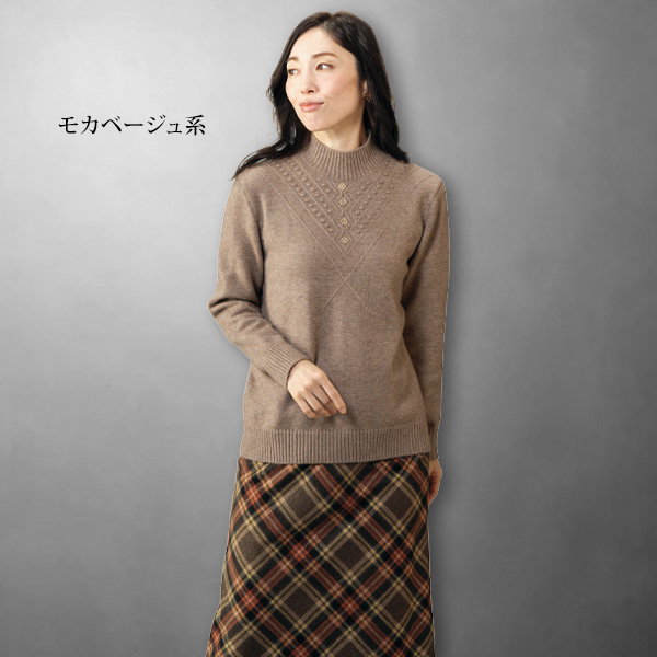 ハイネックデザインセーター