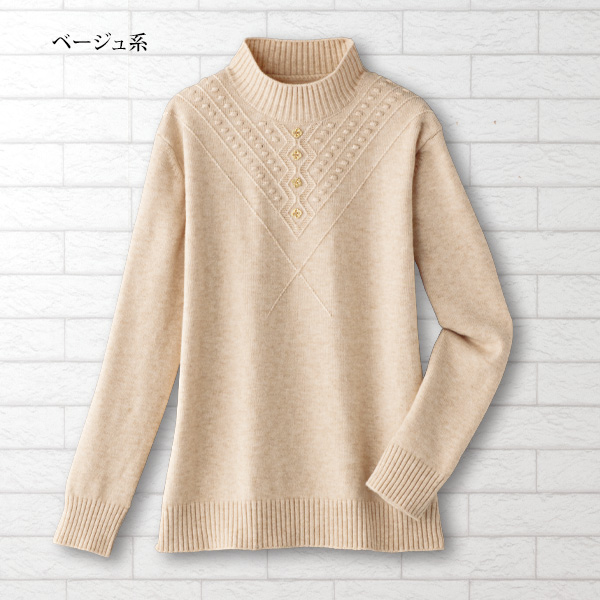 ハイネックデザインセーター