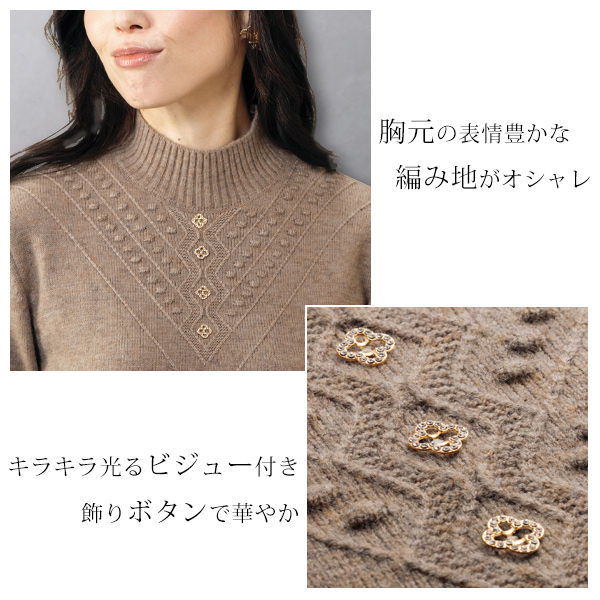 ハイネックデザインセーター