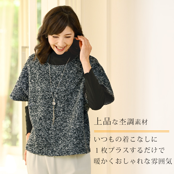 裏起毛ドルマンカットソープルオーバー