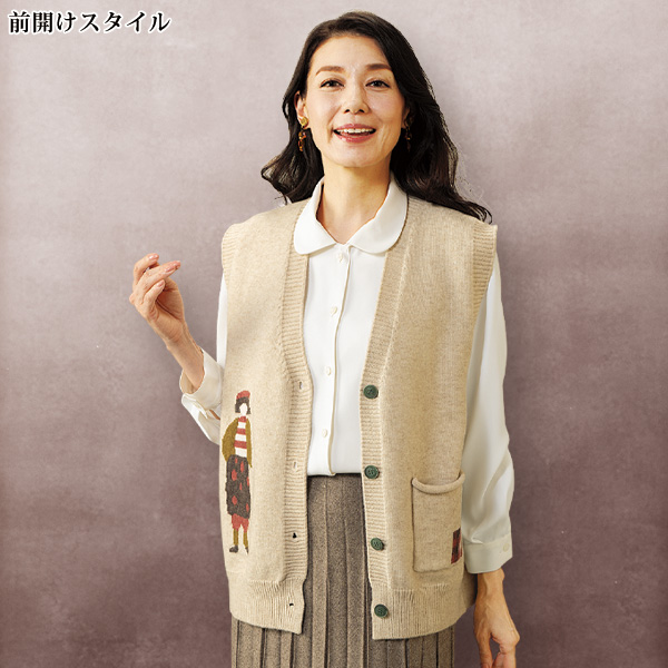 前開きニットベスト