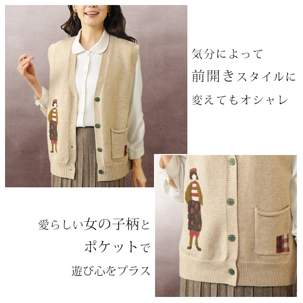 前開きニットベスト