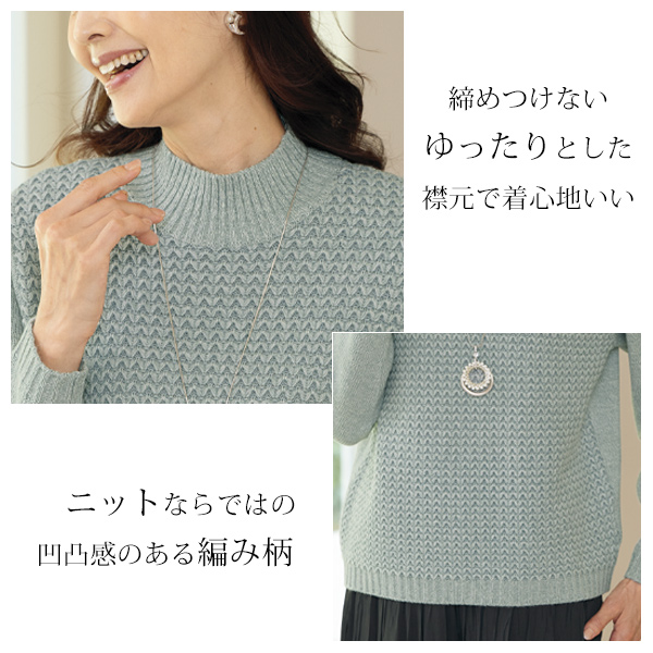 変化編みハイネックセーター