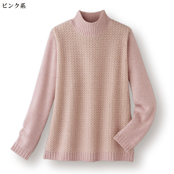 変化編みハイネックセーター