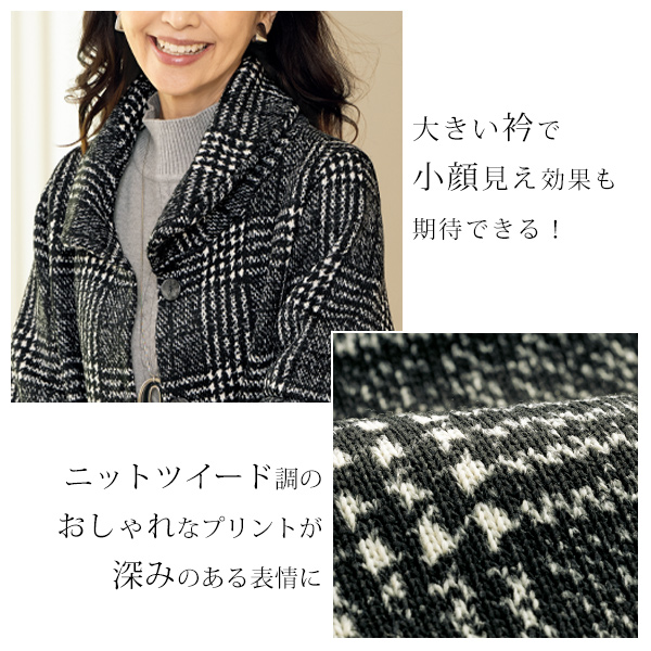 裏起毛ジャケットコート