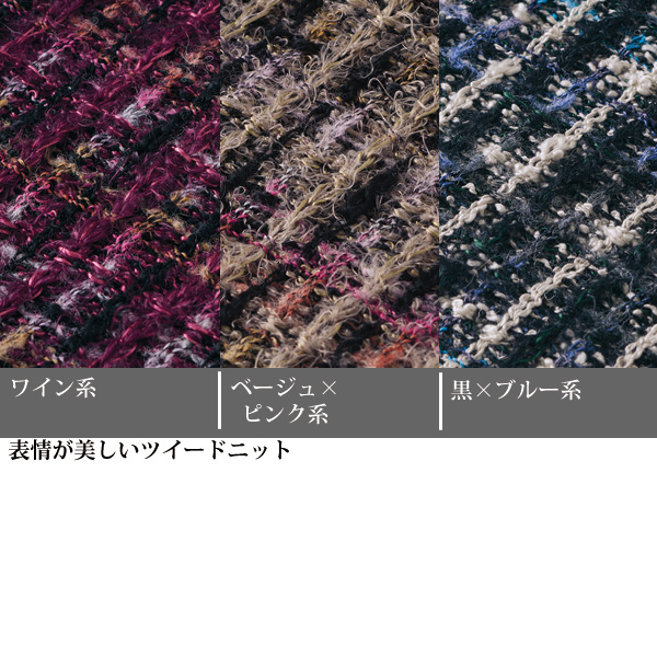 ウール混ミックス格子ニットジャケット