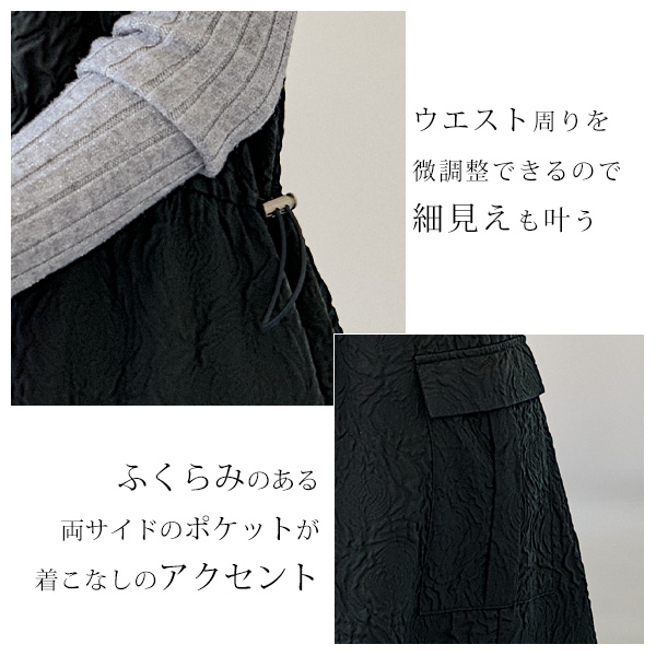 ふくれジャカード ジャンパースカート | 京都通販ミセスのファッション