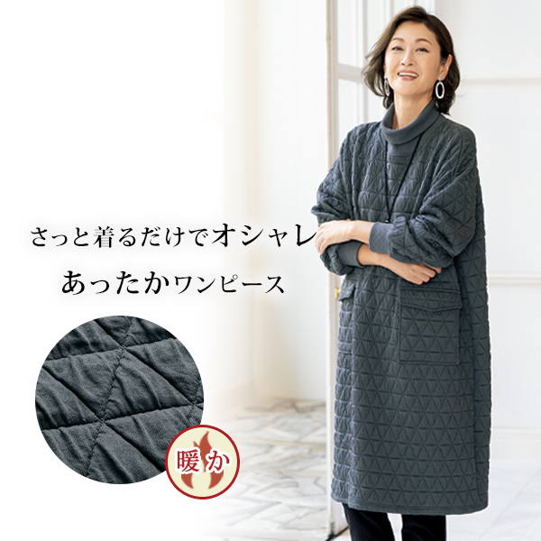 リブ使いキルトワンピース