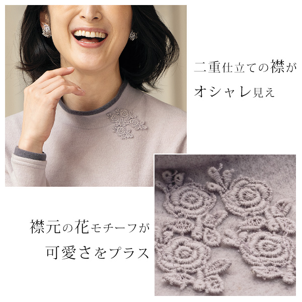 起毛素材配色プルオーバー