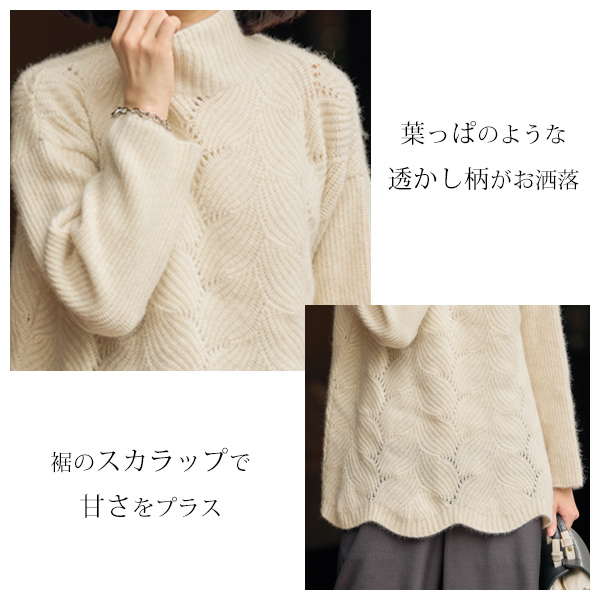 フォックス混 リーフ柄プルオーバー