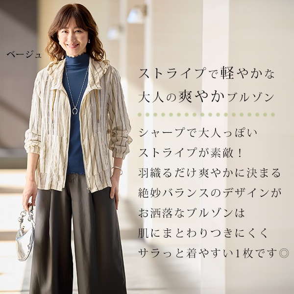 先染ストライプ綿 楊柳ブルゾンジャケット