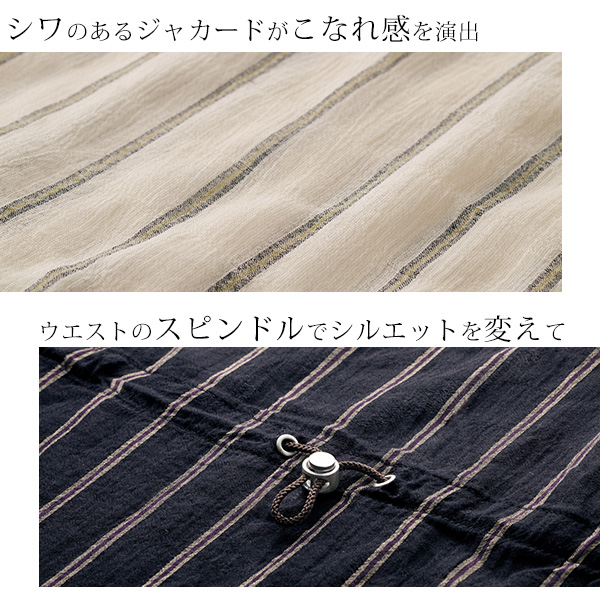 先染ストライプ綿 楊柳ブルゾンジャケット