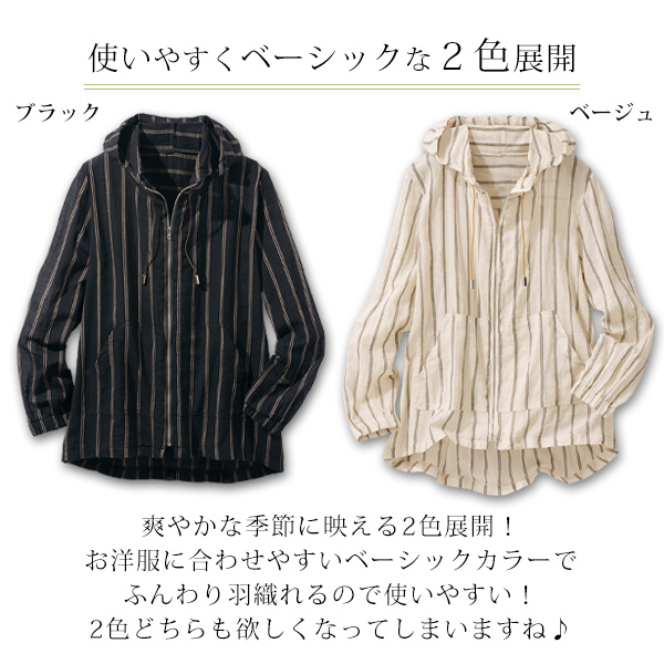 先染ストライプ綿 楊柳ブルゾンジャケット