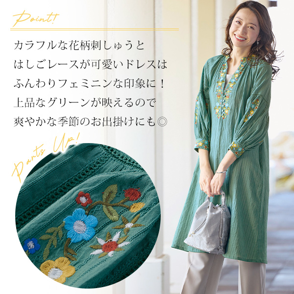 綿ジャカード多色刺しゅう使いワンピース