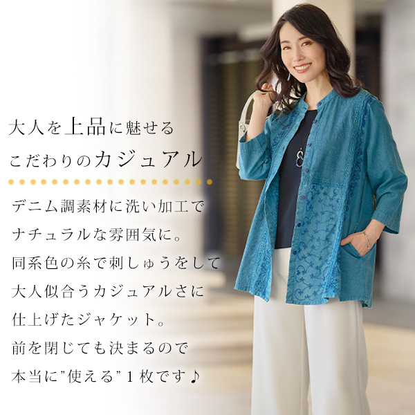 刺しゅう使いロングジャケット