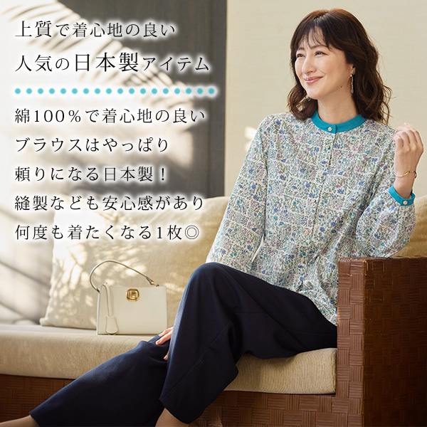 配色バンドカラーブラウス