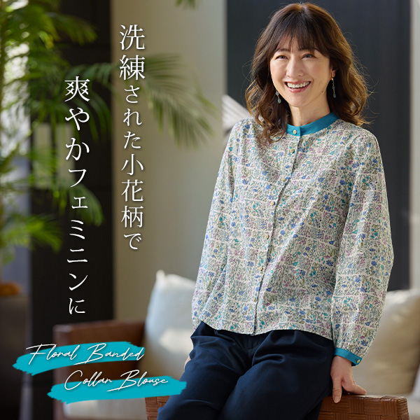 配色バンドカラーブラウス