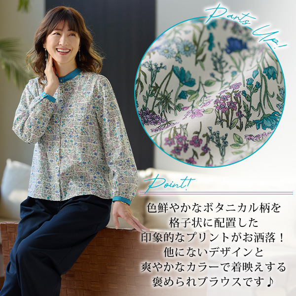 配色バンドカラーブラウス